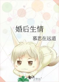婚后生情